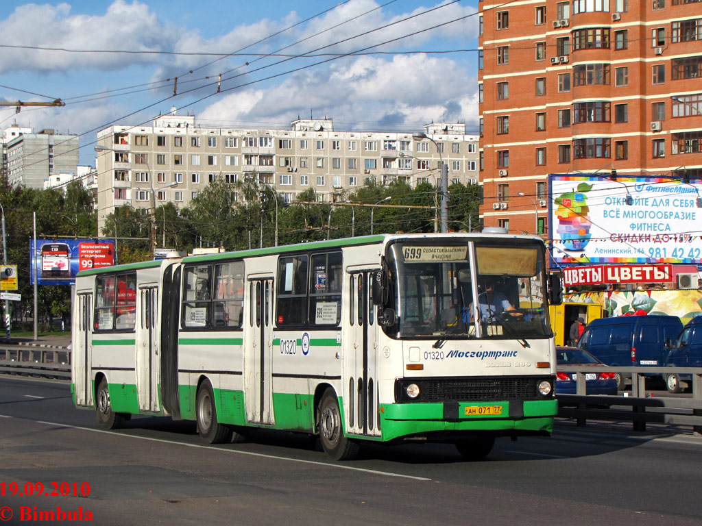 Москва, Ikarus 280.33M № 01320