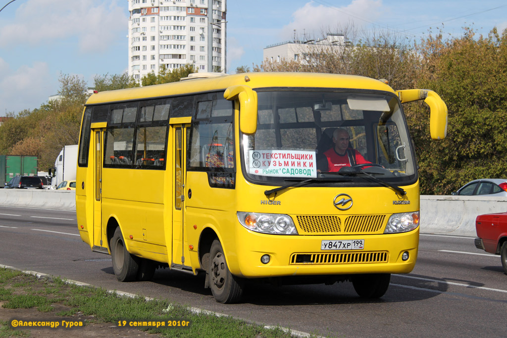 Москва, Higer KLQ6728G № У 847 ХР 199