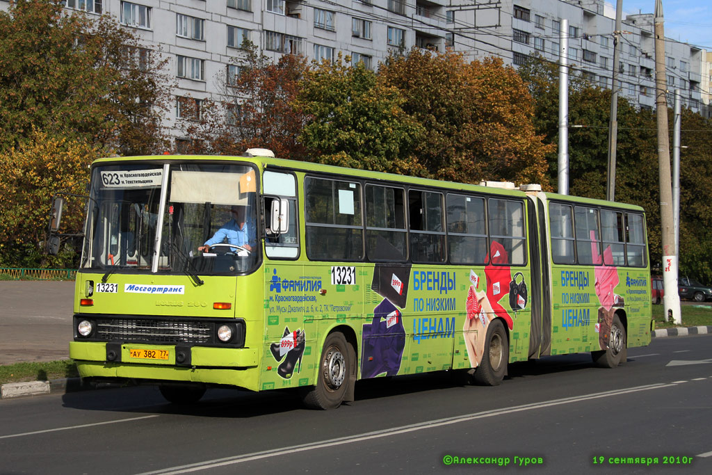 Москва, Ikarus 280.33M № 13231