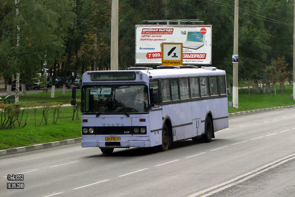 Белгородская область, Horten № АМ 018 31