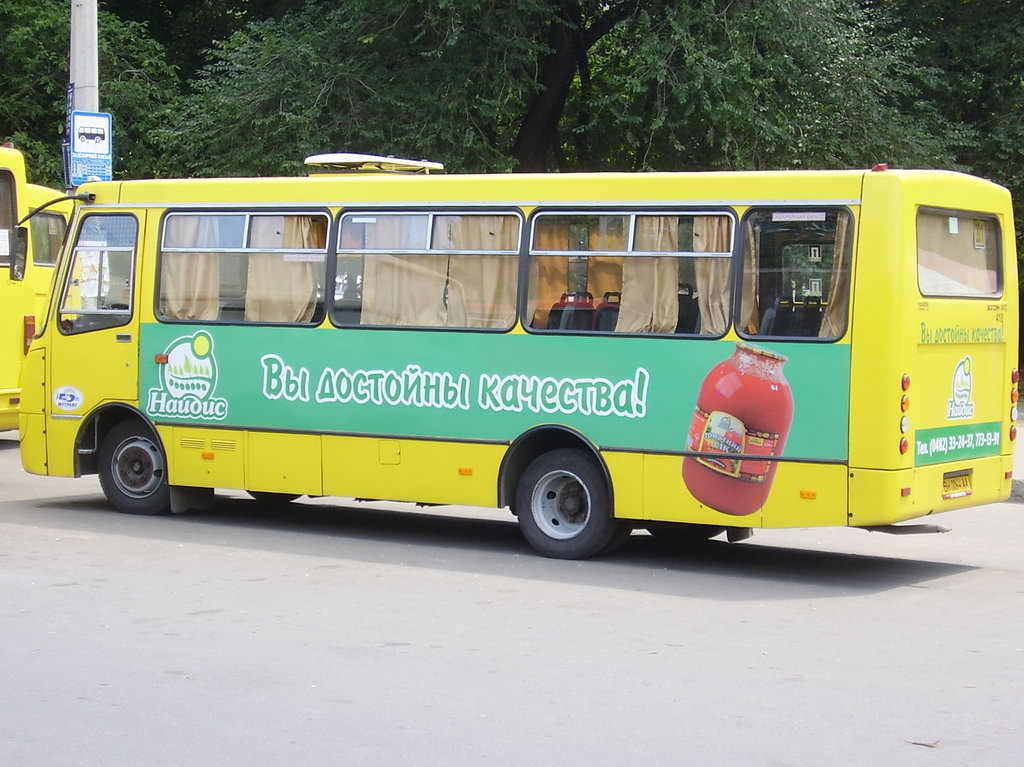 Одесская область, Богдан А09201 № 418