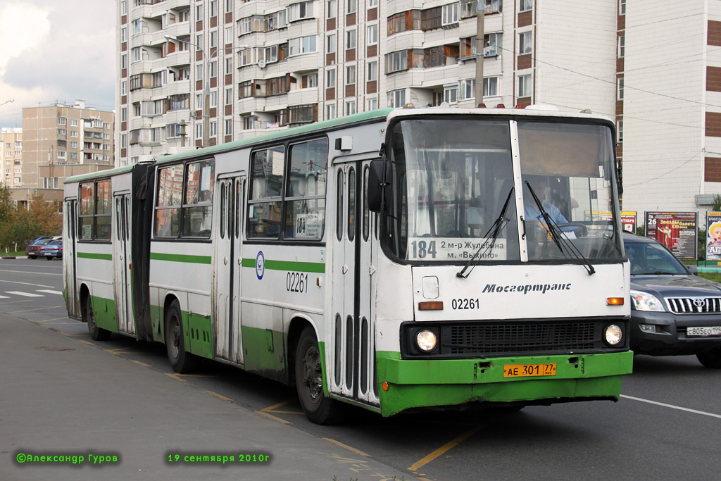 Москва, Ikarus 280.33M № 02261