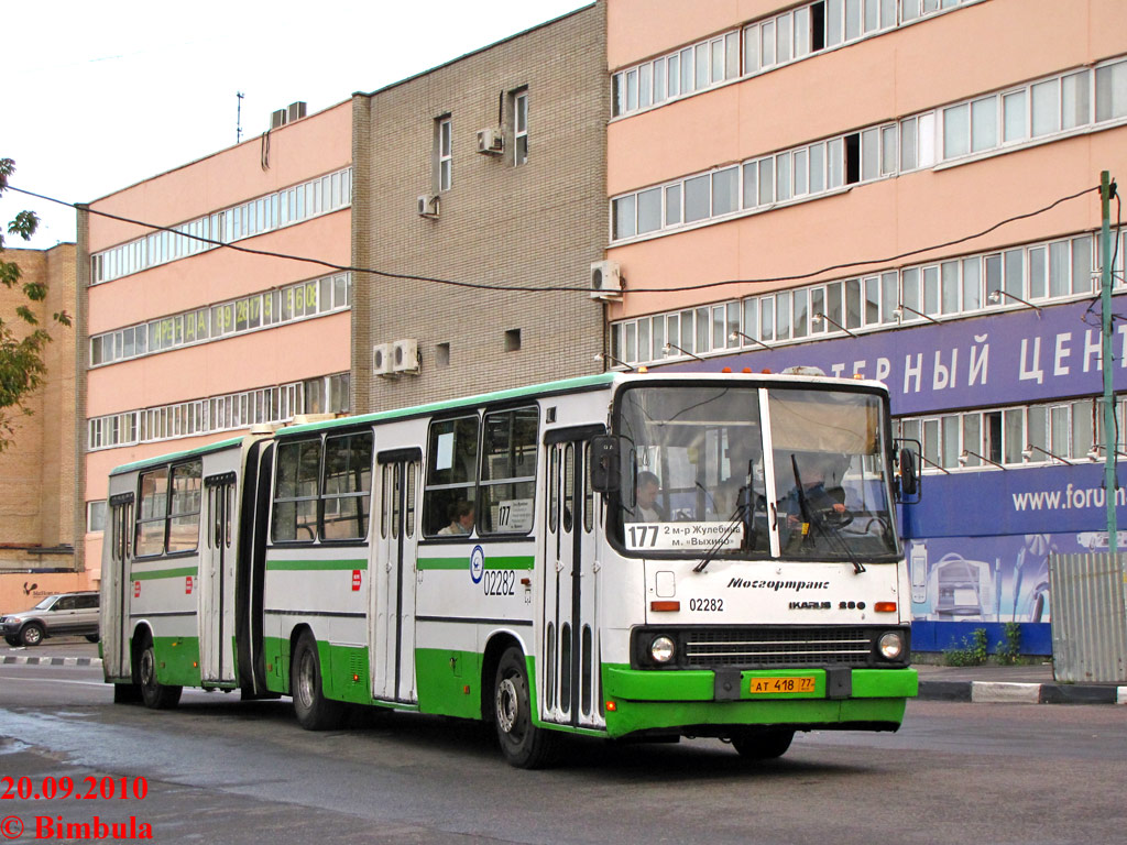 Москва, Ikarus 280.33M № 02282