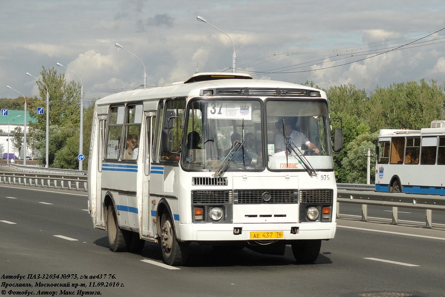 Ярославская область, ПАЗ-32054 № 975