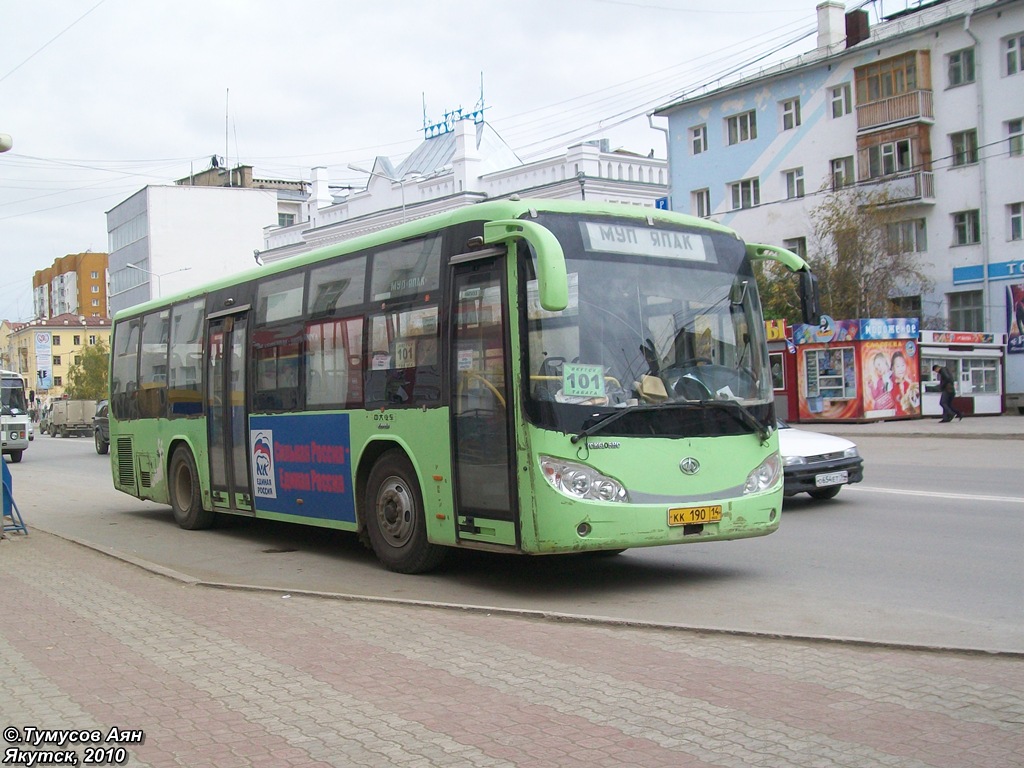 Саха (Якутия), Zonda YCK6105HC № КК 190 14