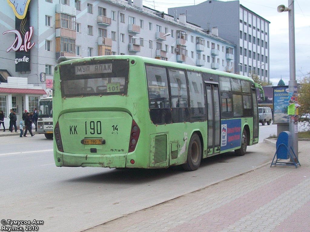 Саха (Якутия), Zonda YCK6105HC № КК 190 14