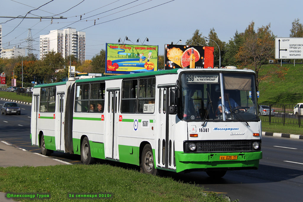 Москва, Ikarus 280.33M № 16307