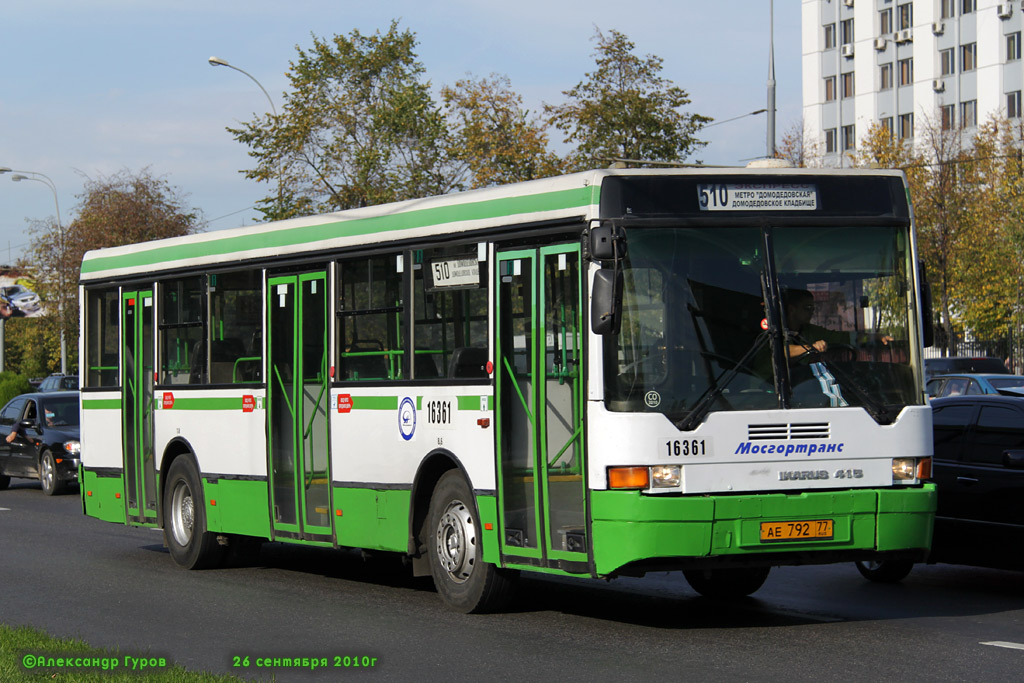 Москва, Ikarus 415.33 № 16361