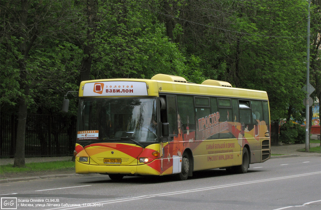 Московская область, Scania OmniLink I (Скания-Питер) № ЕН 175 50