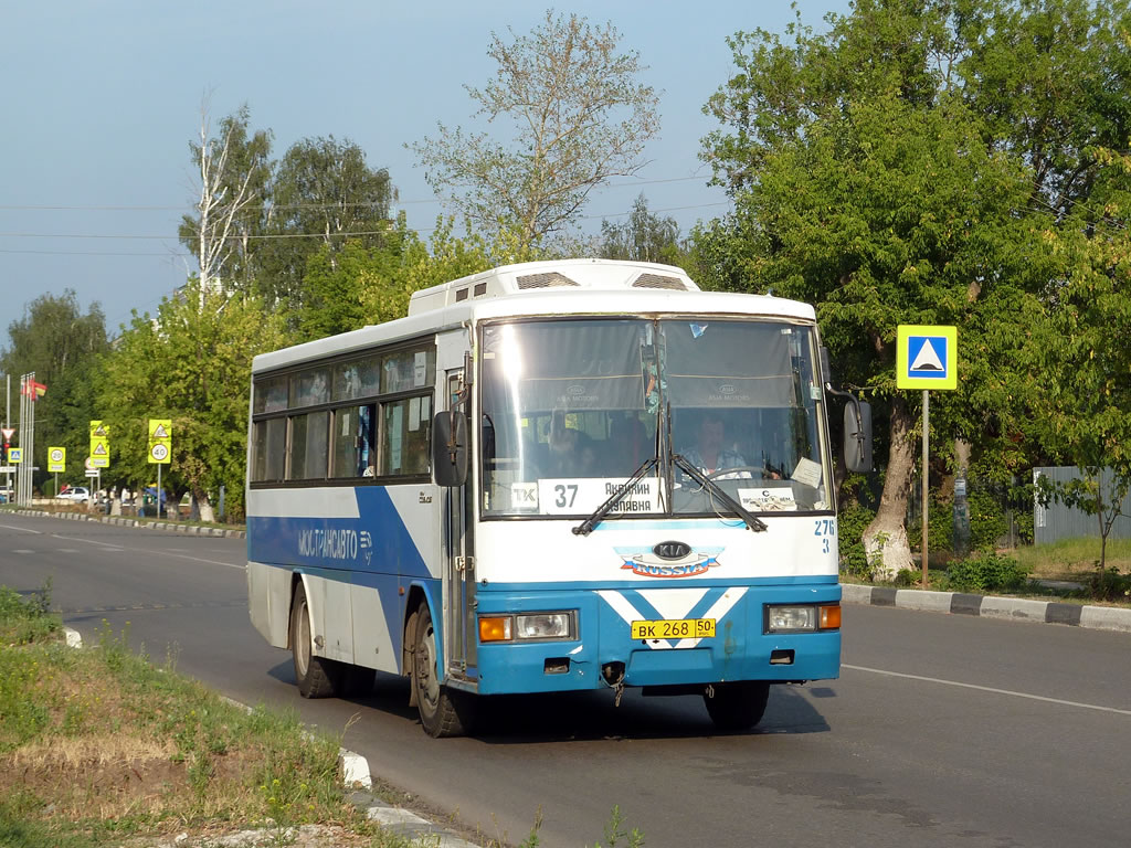 Московская область, Kia AM818 Cosmos № 3276