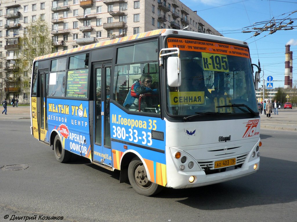 Санкт-Петербург, Otoyol M29 City II № 1686