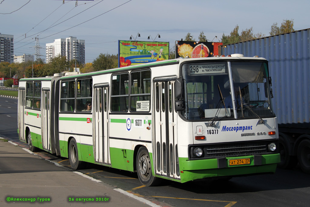 Москва, Ikarus 280.33M № 16377