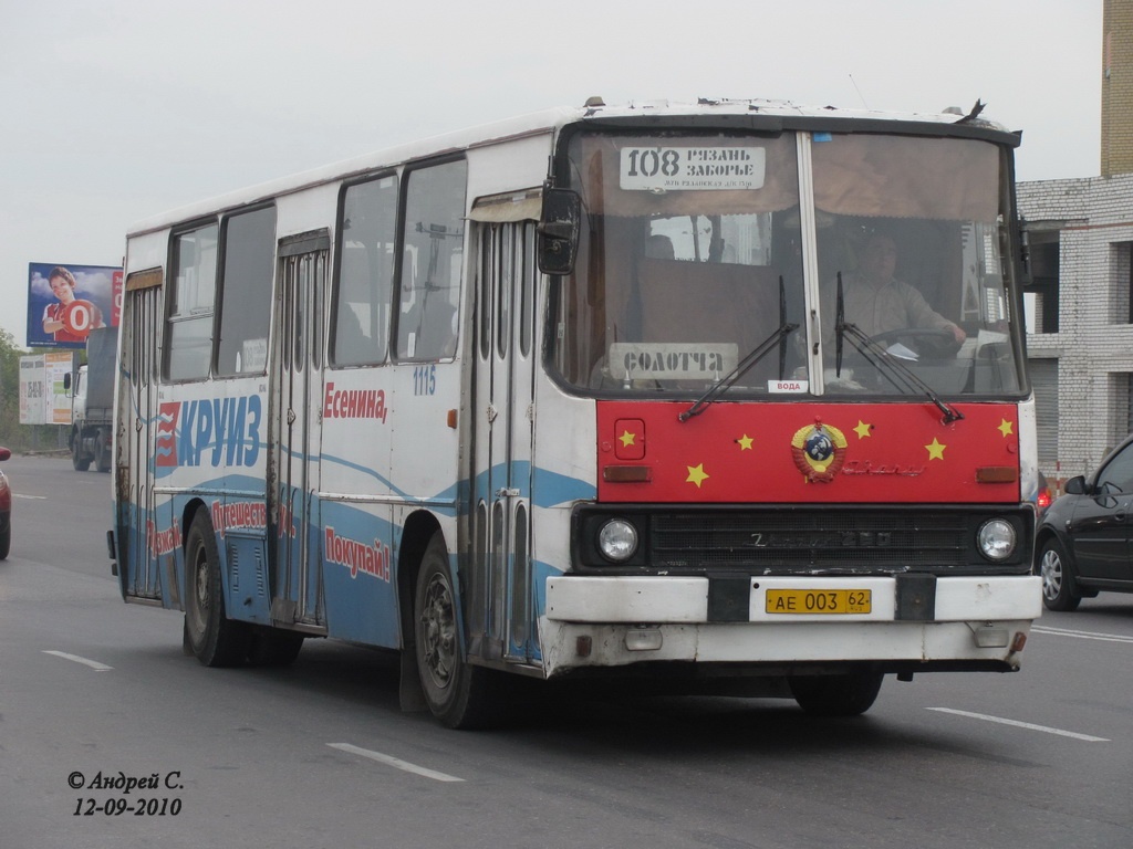 Рязанская область, Ikarus 260.02 № 1115