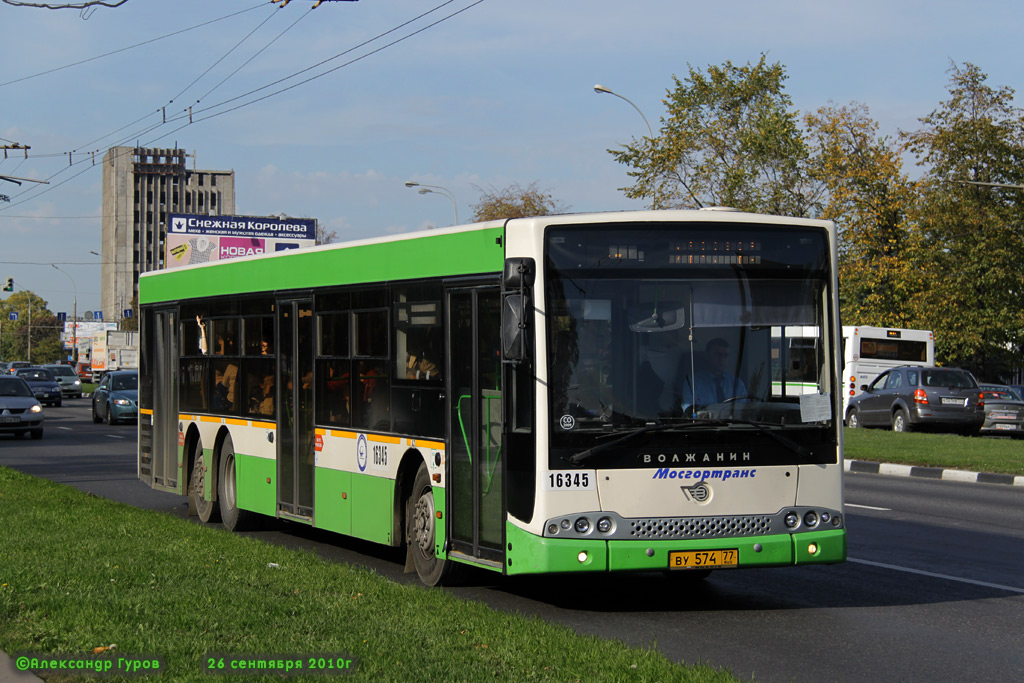 Москва, Волжанин-6270.06 