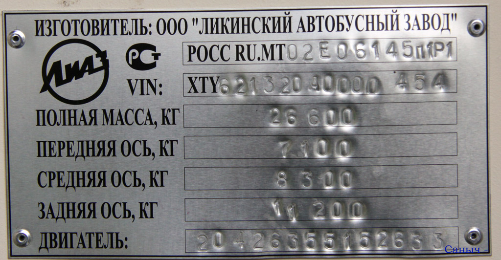 Москва, ЛиАЗ-6213.20 № 08227