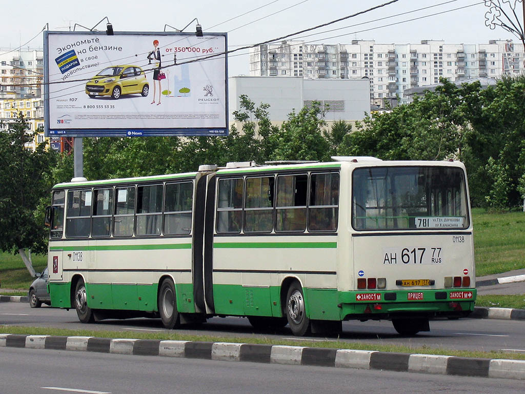 Москва, Ikarus 280.33M № 01138