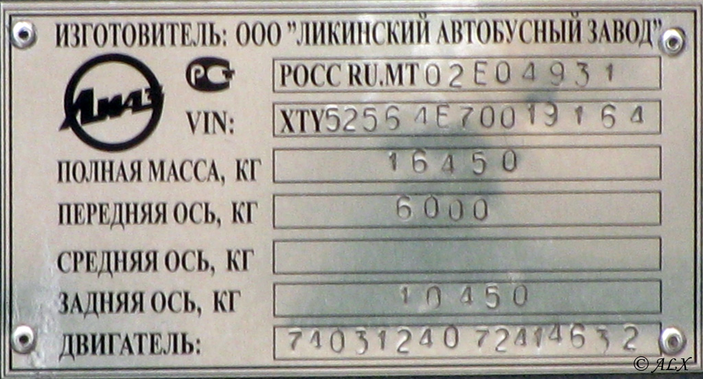 Пензенская область, ЛиАЗ-5256.45-01 № АТ 396 58