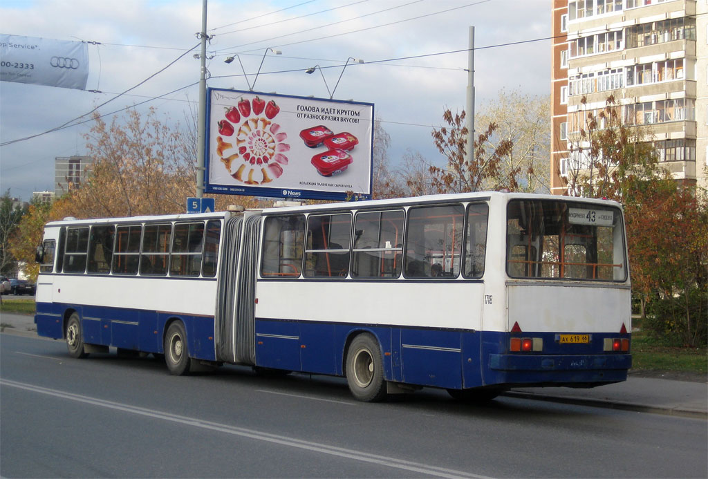 Свердловская область, Ikarus 283.10 № 1718