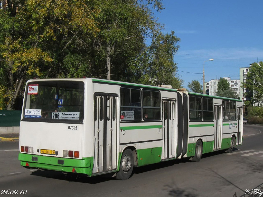 Москва, Ikarus 280.33M № 07315