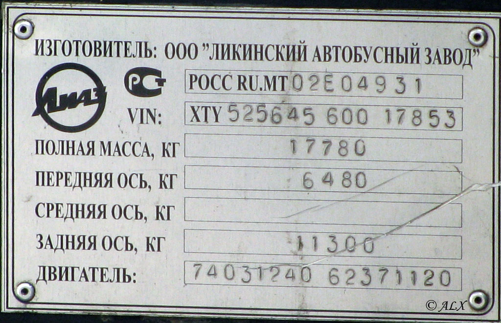 Пензенская область, ЛиАЗ-5256.45 № АТ 973 58