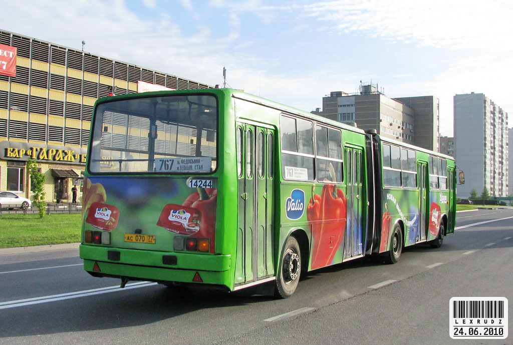 Москва, Ikarus 280.33M № 14244