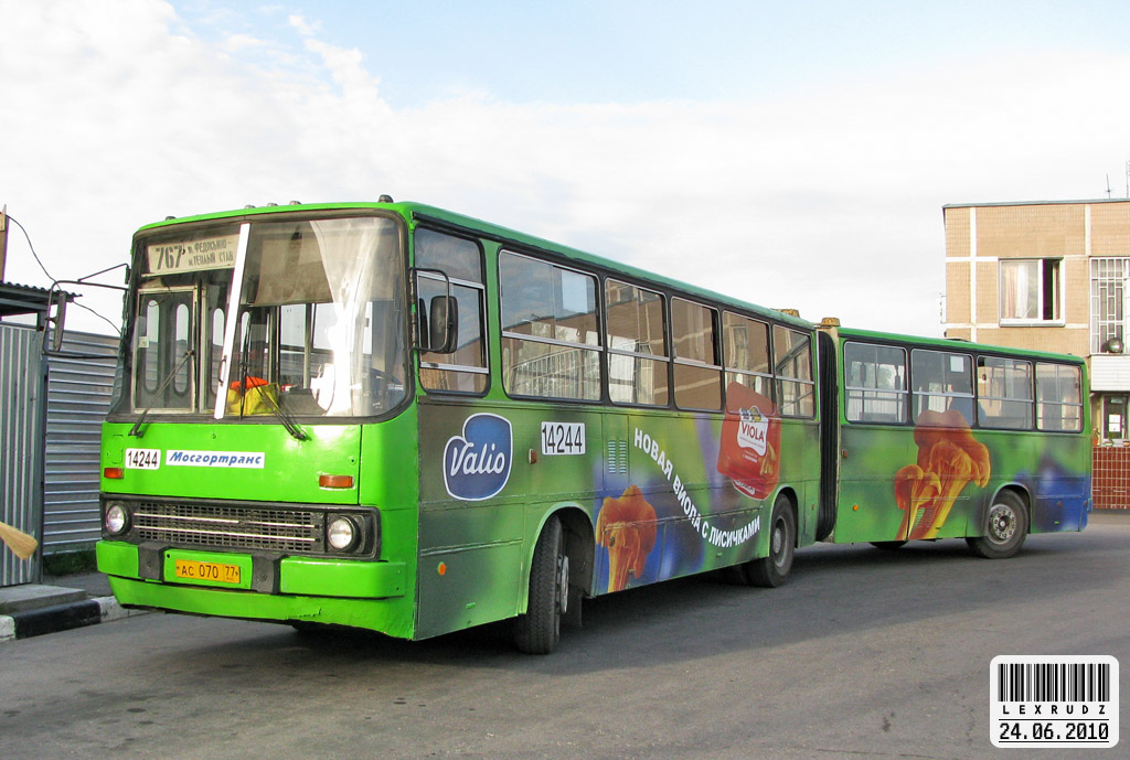 Москва, Ikarus 280.33M № 14244