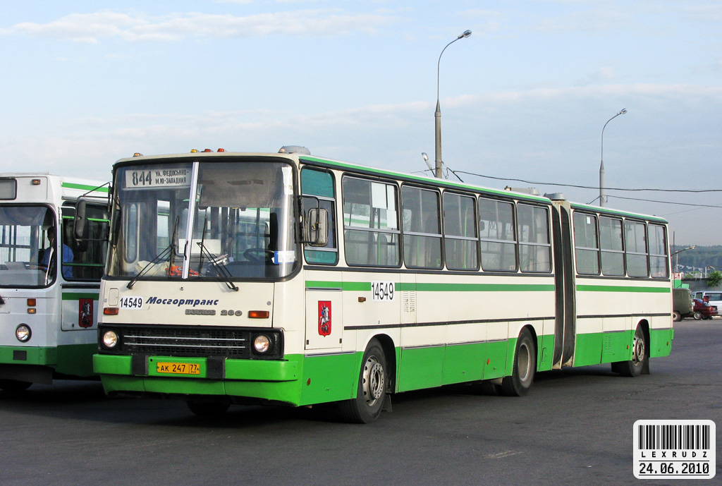 Москва, Ikarus 280.33M № 14549