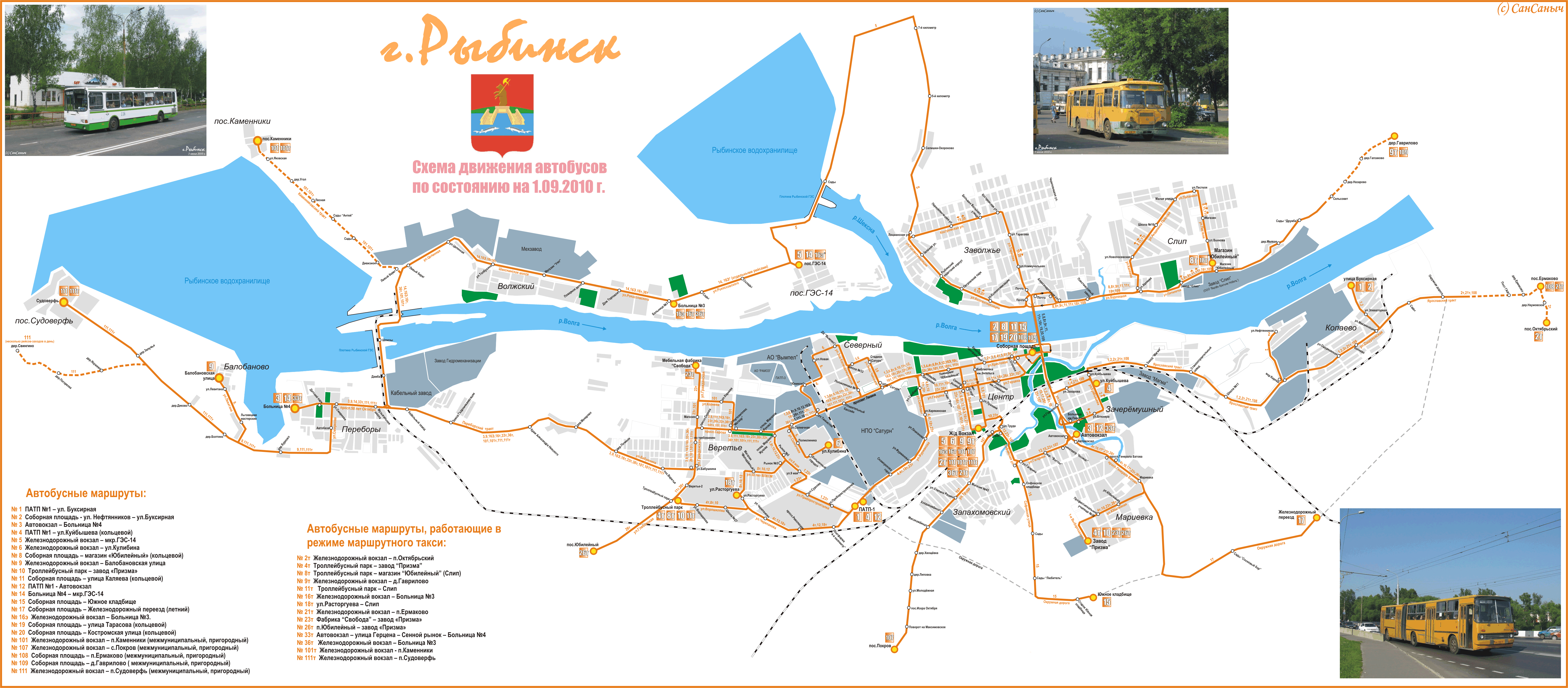 Автобус на левый берег тутаева. Рыбинск город на карте Рыбинск город на карте. Туристическая карта Рыбинска. Рыбинск план города. Карта схема Рыбинска.