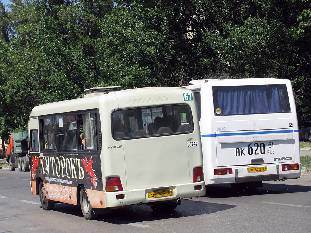 Ростовская область, Hyundai County SWB C08 (РЗГА) № 00743