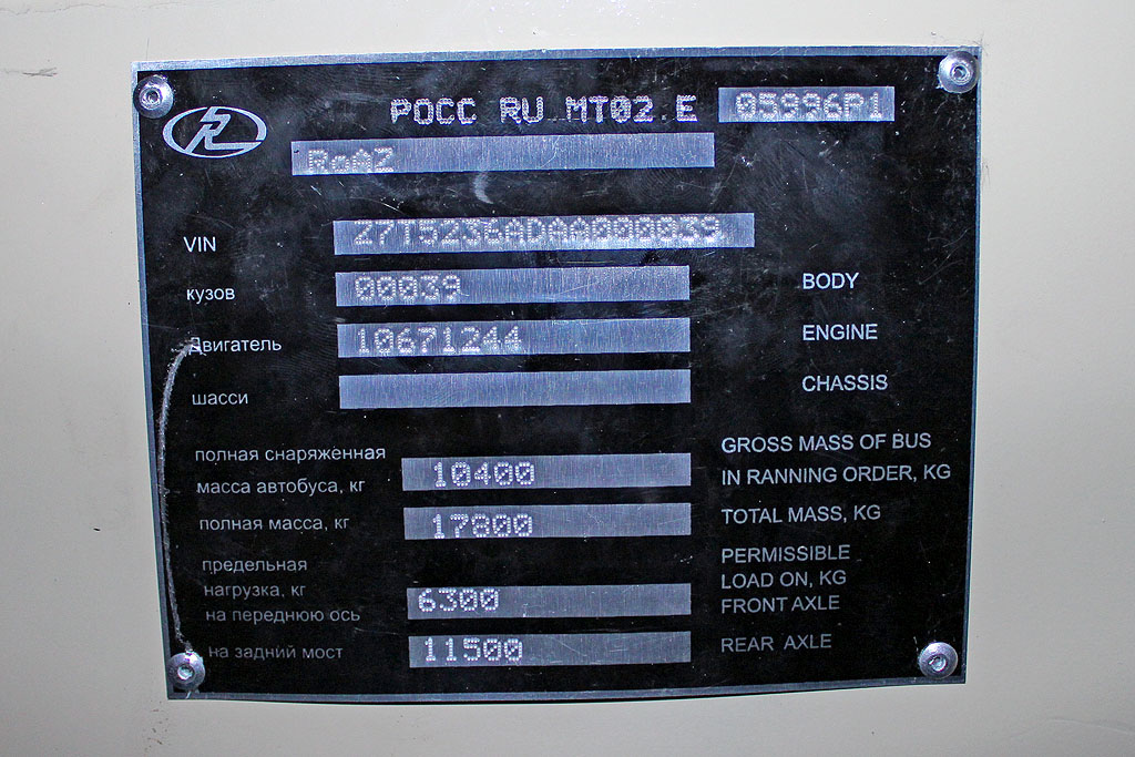 Ростовская область, РоАЗ-5236 № 740