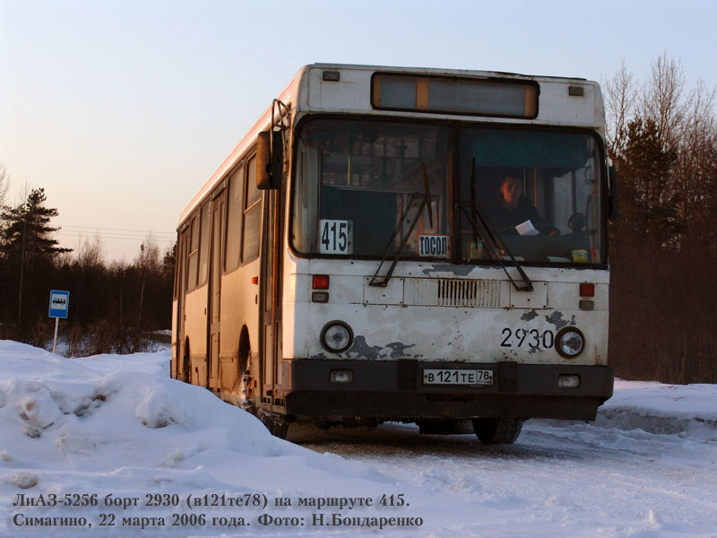 Санкт-Петербург, ЛиАЗ-5256.25 № 2930