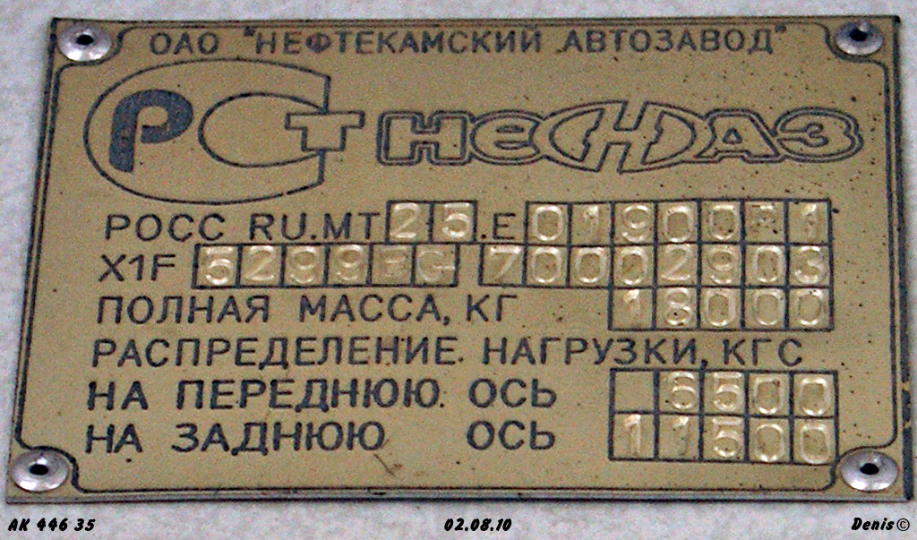 Вологодская область, НефАЗ-5299-10-15 № АК 446 35