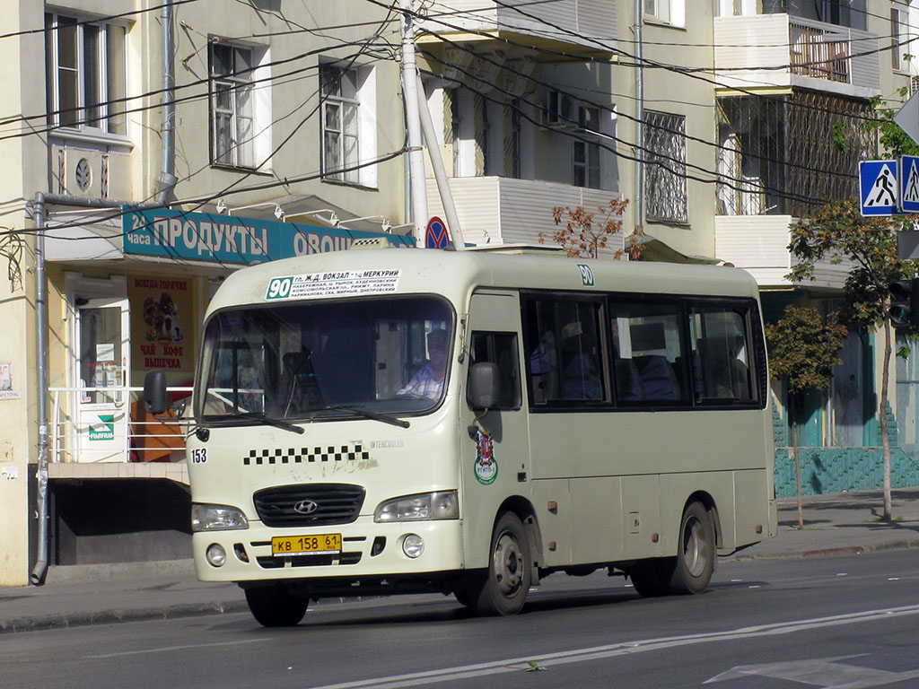 Ростовская область, Hyundai County SWB C08 (РЗГА) № 153