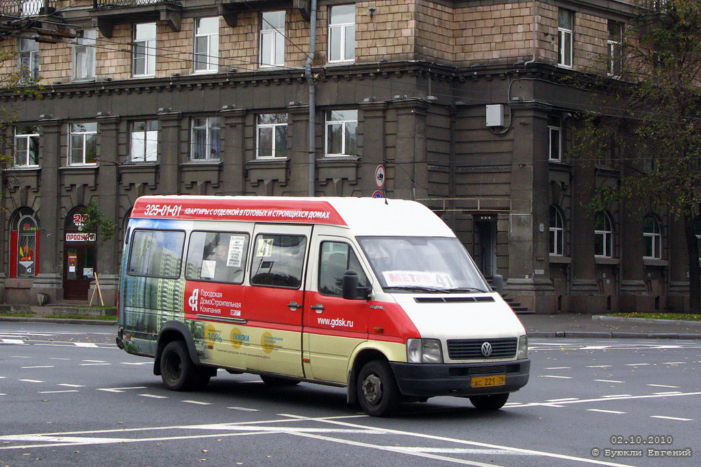 Санкт-Петербург, Volkswagen LT46 № 7720