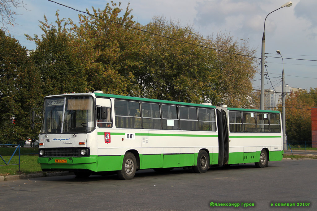 Москва, Ikarus 280.33M № 16307