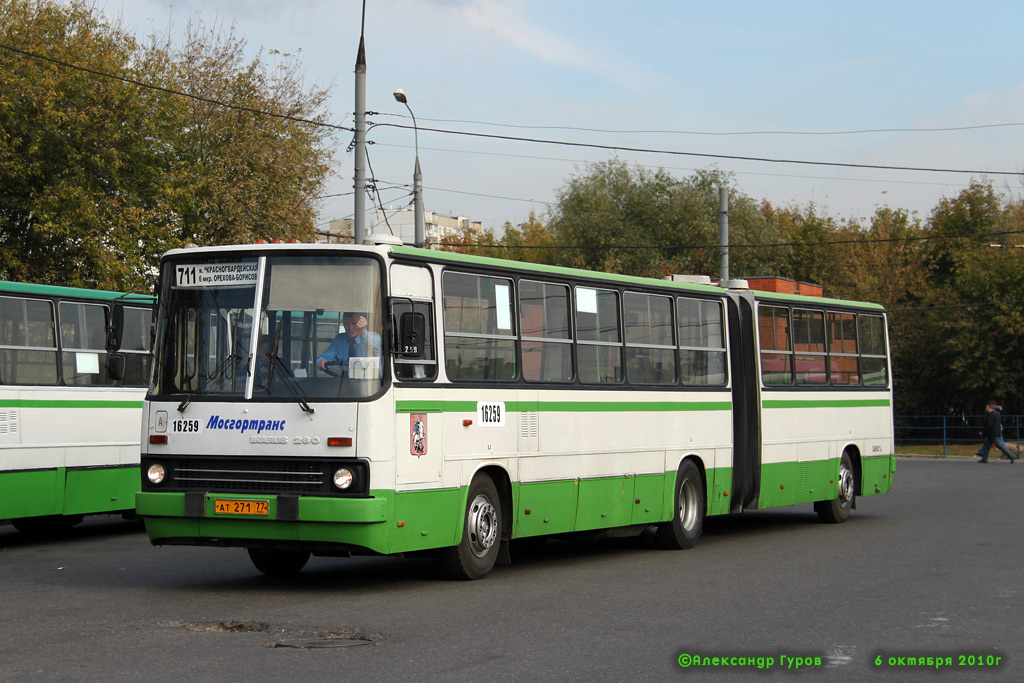 Москва, Ikarus 280.33M № 16259