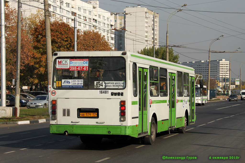 Москва, ЛиАЗ-5256.25 № 16401