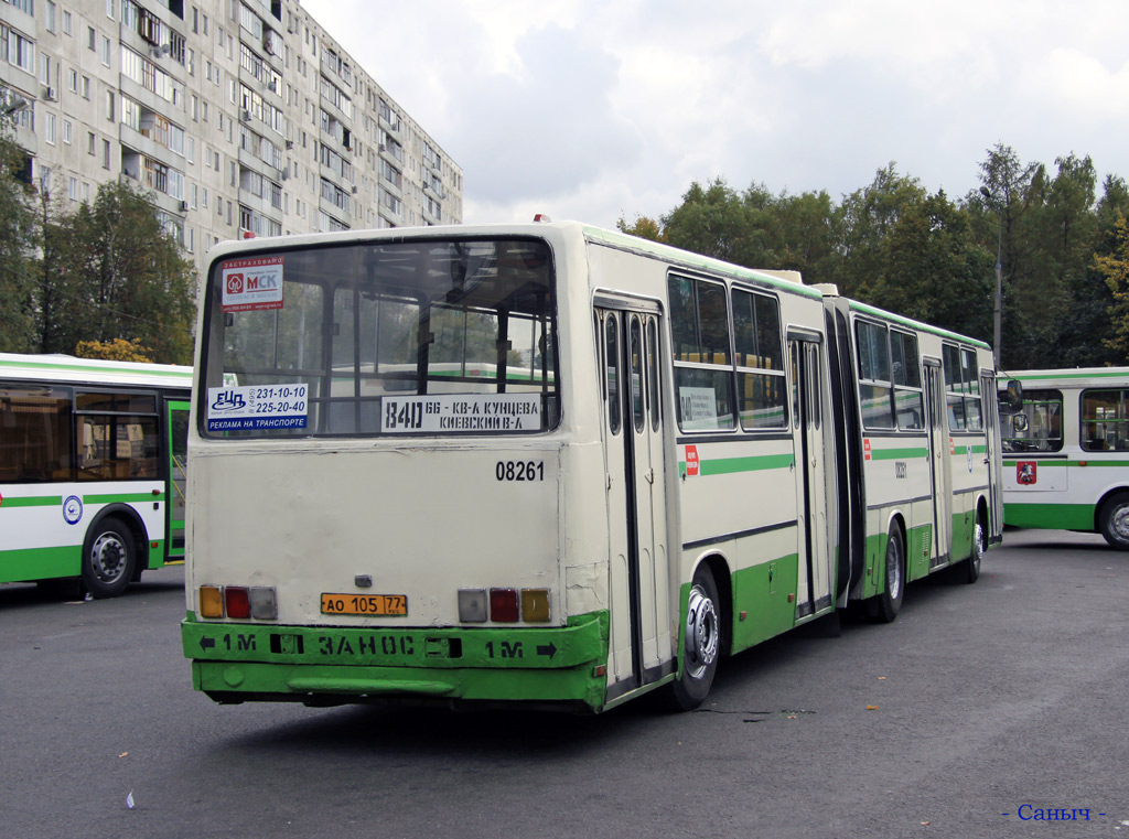 Москва, Ikarus 280.33M № 08261