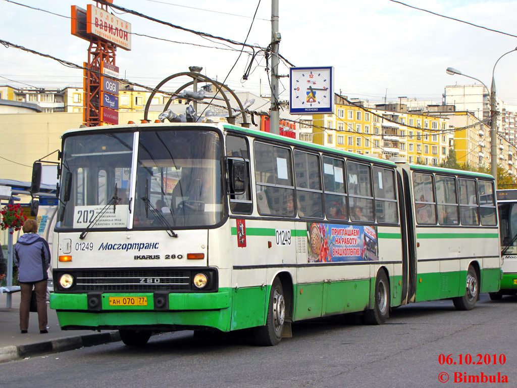 Москва, Ikarus 280.33M № 01249