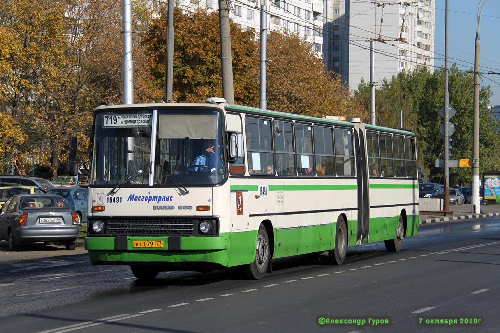 Москва, Ikarus 280.33M № 16491