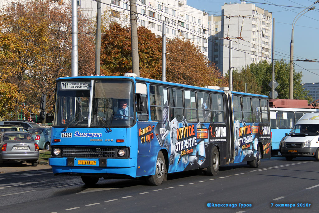 Москва, Ikarus 280.33M № 16262