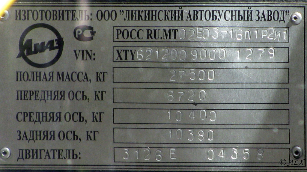 Рязанская область, ЛиАЗ-6212.00 № 0938