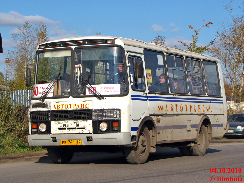 Московская область, ПАЗ-32054 № ЕВ 741 50