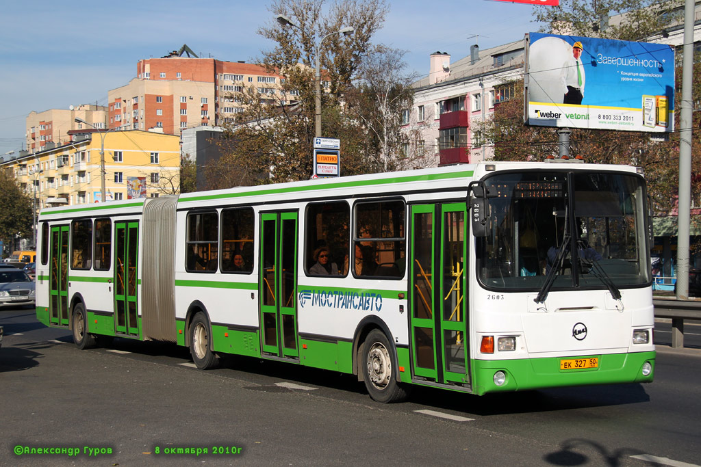 Московская область, ЛиАЗ-6212.01 № 2603