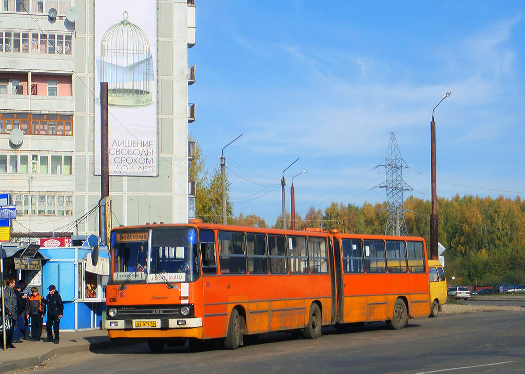 Костромская область, Ikarus 280.33 № 108