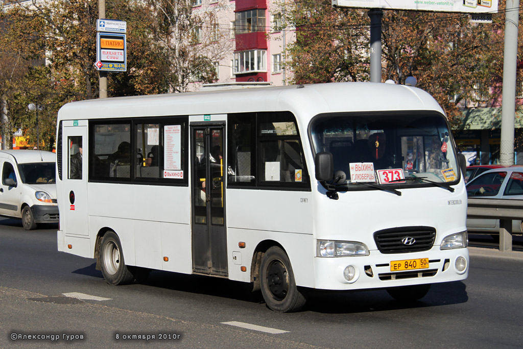 Московская область, Hyundai County LWB C09 (РоАЗ) № ЕР 840 50