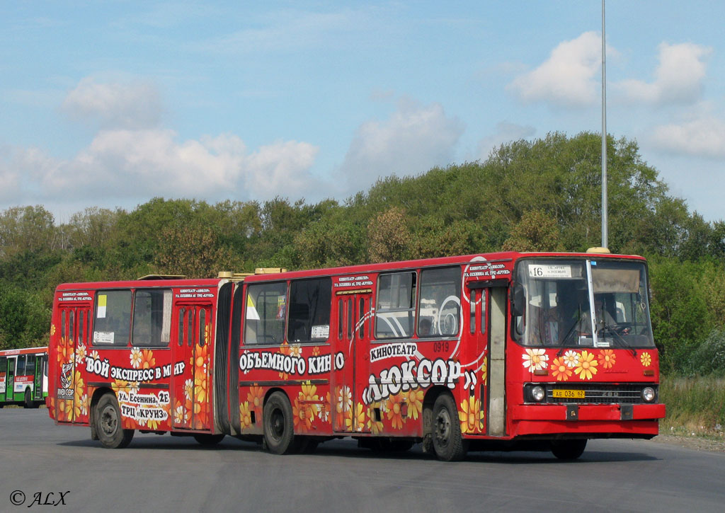 Рязанская область, Ikarus 280.02 № 0919