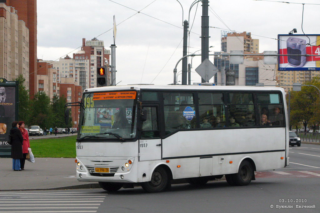 Санкт-Петербург, Otoyol M29 City II № 1557