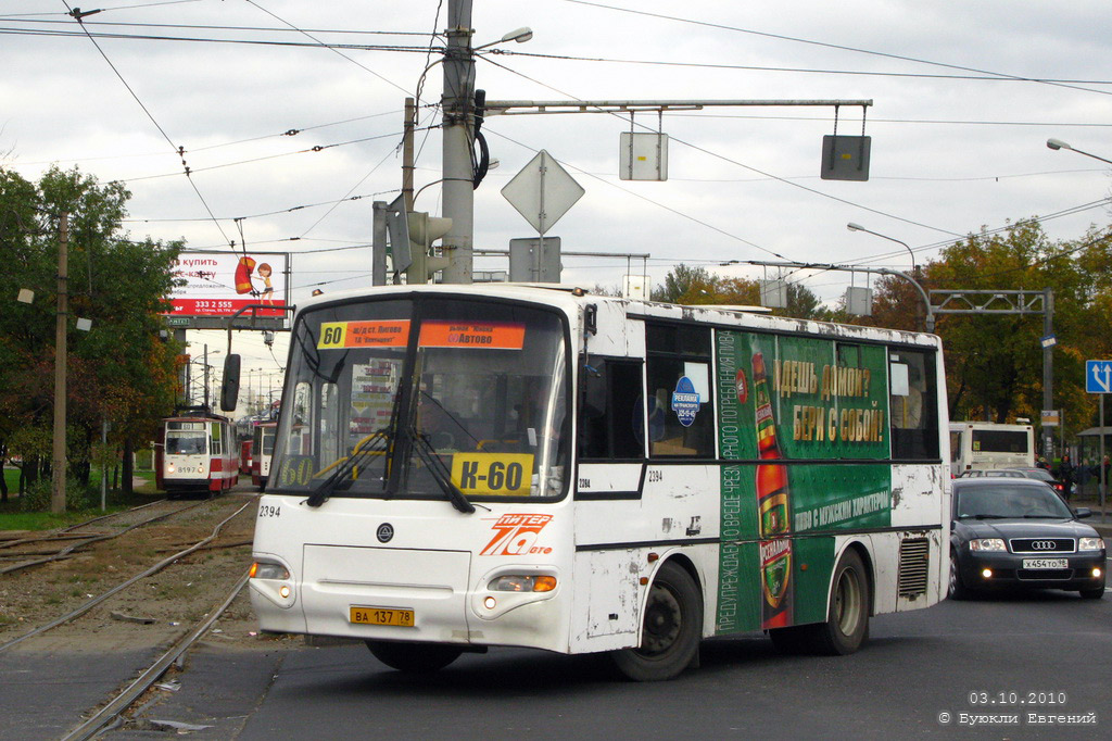 Санкт-Петербург, КАвЗ-4235-03 № 2394