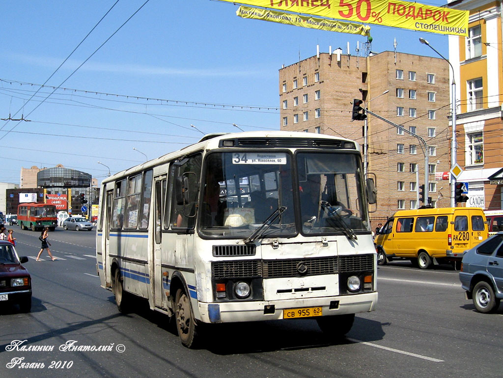 Рязанская область, ПАЗ-4234 № СВ 955 62